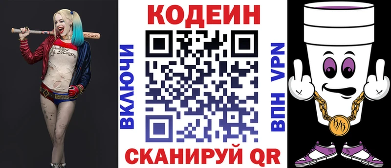 Кодеин Purple Drank  где купить наркоту  mega онион  Топки 
