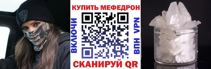МЕФ мяу мяу  Топки 